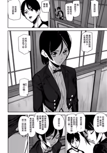 Page 112 of Loveless Labyrinth - preview thumbnail