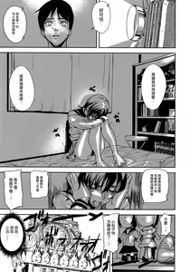 Page 123 of Loveless Labyrinth - preview thumbnail
