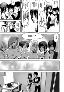 Page 129 of Loveless Labyrinth - preview thumbnail