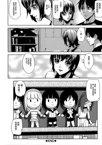 Page 130 of Loveless Labyrinth - preview thumbnail