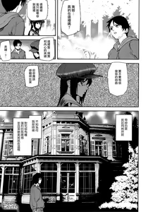 Page 13 of Loveless Labyrinth - preview thumbnail