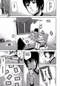 Page 137 of Loveless Labyrinth - preview thumbnail