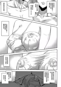 Page 141 of Loveless Labyrinth - preview thumbnail