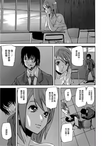 Page 163 of Loveless Labyrinth - preview thumbnail