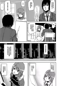 Page 165 of Loveless Labyrinth - preview thumbnail