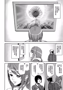 Page 166 of Loveless Labyrinth - preview thumbnail