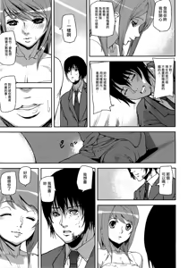 Page 167 of Loveless Labyrinth - preview thumbnail