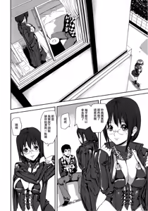 Page 182 of Loveless Labyrinth - preview thumbnail