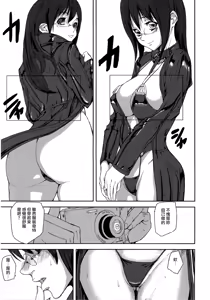 Page 183 of Loveless Labyrinth - preview thumbnail
