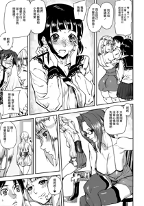 Page 19 of Loveless Labyrinth - preview thumbnail