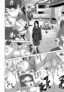 Page 194 of Loveless Labyrinth - preview thumbnail