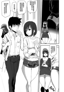 Page 197 of Loveless Labyrinth - preview thumbnail