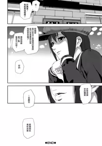Page 202 of Loveless Labyrinth - preview thumbnail