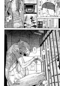 Page 38 of Loveless Labyrinth - preview thumbnail