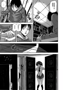 Page 53 of Loveless Labyrinth - preview thumbnail