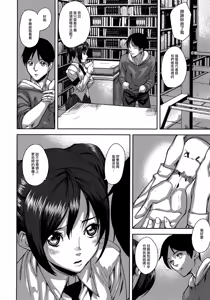 Page 54 of Loveless Labyrinth - preview thumbnail