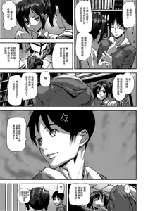 Page 55 of Loveless Labyrinth - preview thumbnail