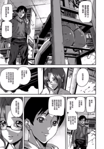 Page 57 of Loveless Labyrinth - preview thumbnail