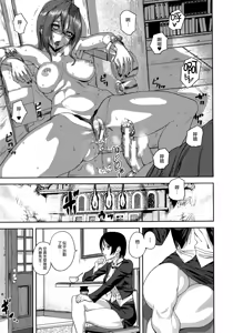 Page 67 of Loveless Labyrinth - preview thumbnail