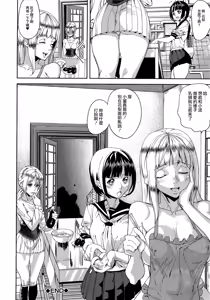 Page 68 of Loveless Labyrinth - preview thumbnail
