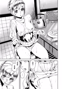 Page 83 of Loveless Labyrinth - preview thumbnail