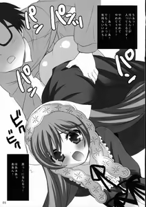 Page 5 of Honjitsu no Otooshi - preview thumbnail