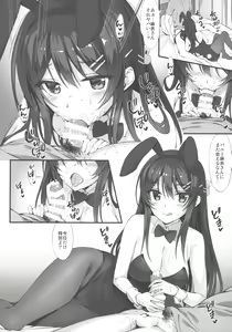 Page 15 of Mai Senpai to Ichatsukitai - preview thumbnail
