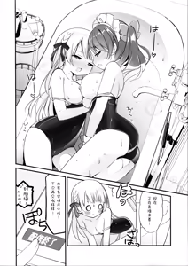 Page 20 of Ojou-sama no Himegoto Bathroom 2 - preview thumbnail