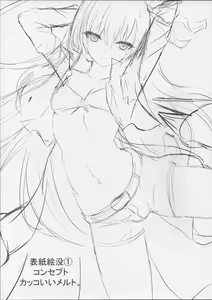 Page 18 of Melt down 2 - preview thumbnail