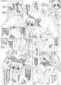 Page 15 of Inbaku no Miko San - preview thumbnail