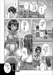 Page 108 of Oshikko ☆ Dechau!! for Digital Vol.2 - preview thumbnail