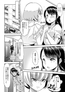 Page 16 of Oshikko ☆ Dechau!! for Digital Vol.2 - preview thumbnail