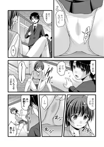 Page 20 of Oshikko ☆ Dechau!! for Digital Vol.2 - preview thumbnail
