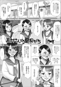 Page 79 of Oshikko ☆ Dechau!! for Digital Vol.2 - preview thumbnail