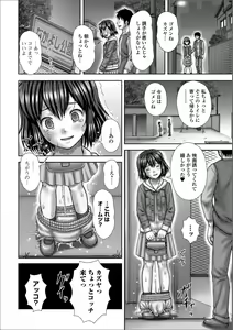 Page 100 of Oshikko ☆ Dechau!! for Digital Vol.2 - preview thumbnail