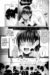 Page 14 of Watashi-tachi no Seikoui Tokubetsu Jisshuu -Honban Hen- | 우리들의 성행위 특별실습 -실전편- - preview thumbnail