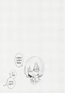 Page 13 of Kyou Hajimete Senpai to | 오늘 처음으로 선배와 - preview thumbnail