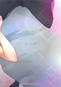 Page 15 of Kyou Hajimete Senpai to | 오늘 처음으로 선배와 - preview thumbnail