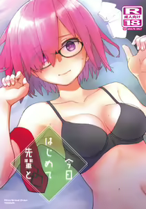 Page 2 of Kyou Hajimete Senpai to | 오늘 처음으로 선배와 - preview thumbnail