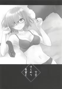 Page 3 of Kyou Hajimete Senpai to | 오늘 처음으로 선배와 - preview thumbnail