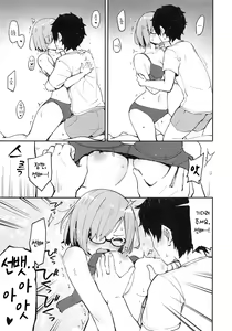 Page 7 of Kyou Hajimete Senpai to | 오늘 처음으로 선배와 - preview thumbnail