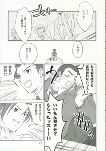Page 16 of Ippatsu! Gyakutenman - preview thumbnail