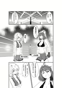 Page 2 of merciless defeat to you - preview thumbnail