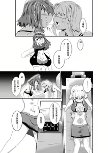Page 28 of merciless defeat to you - preview thumbnail