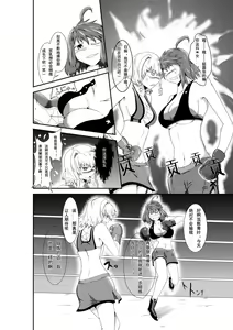 Page 3 of merciless defeat to you - preview thumbnail