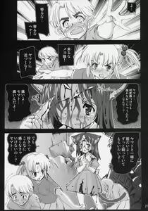 Page 26 of Mahou Shoujo Neko XXX F - preview thumbnail