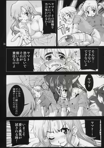 Page 27 of Mahou Shoujo Neko XXX F - preview thumbnail