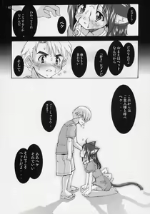 Page 39 of Mahou Shoujo Neko XXX F - preview thumbnail