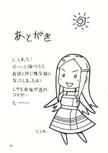 Page 16 of Tanehone - preview thumbnail