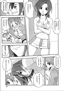 Page 24 of Tanehone - preview thumbnail